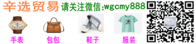 辛选贸易